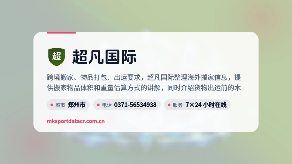 走近超凡国际